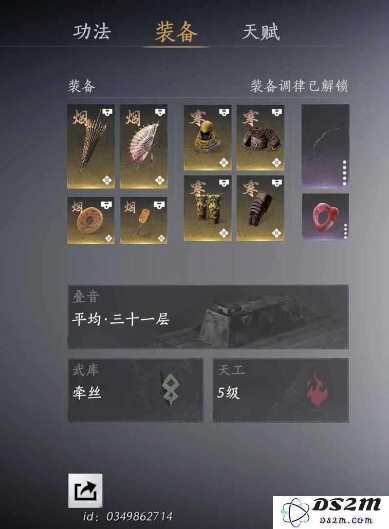 燕云伞扇pve入门攻略 伞扇怎么玩全攻略：让你轻松上手，成为游戏高手！