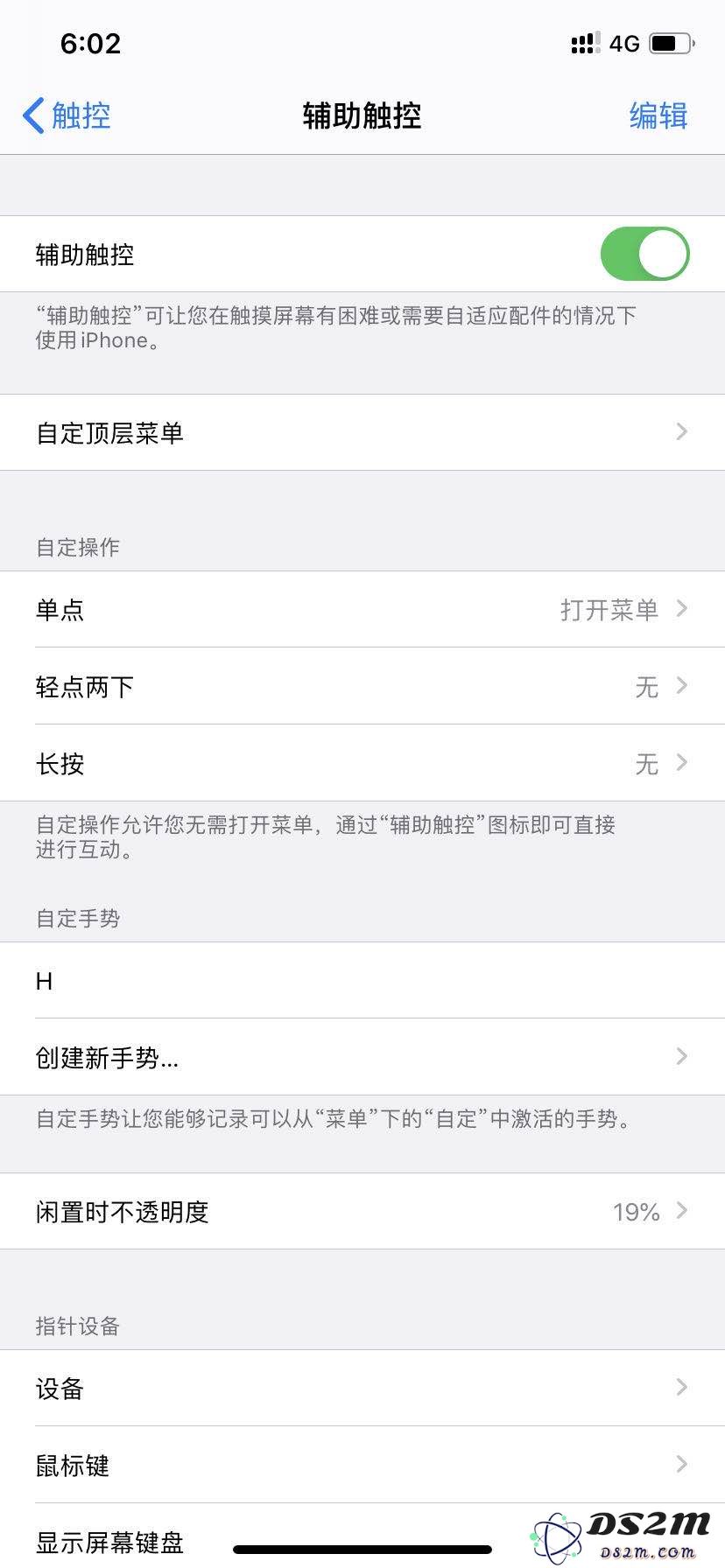 如果iPhone手机频繁杀死后台程序该如何解决？除了不断重启以外还有其他有效的方法吗？