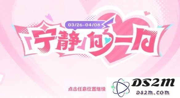 【原神】宁静的一日网页活动入口：探索奇妙世界与游戏乐趣