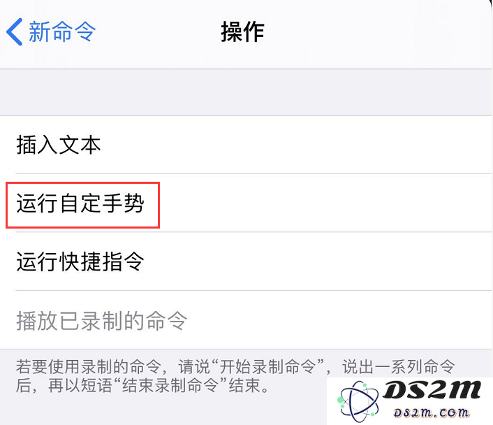 小技巧：通过“语音控制”解锁 iPhone