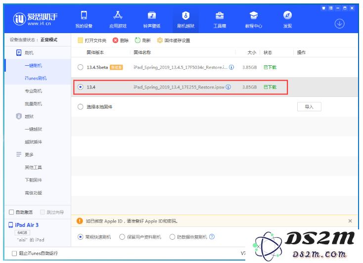 苹果iPhone手机APP自动关闭网络权限怎么办？