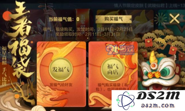 王者荣耀王者福袋活动的奖励概率详细解析及获奖机会介绍