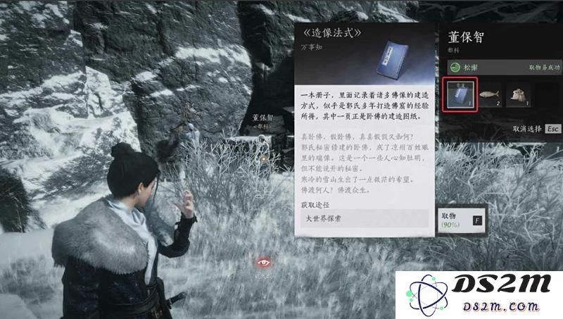 燕云十六声河西武威山万事知真假卧佛任务攻略：探索神秘任务的精彩旅程，揭开未解之谜