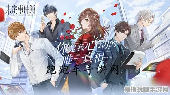 《未定事件簿》音乐谱面-S2赛季全平台适配-跨平台联机-AI剧情生成系统-副本速通技巧