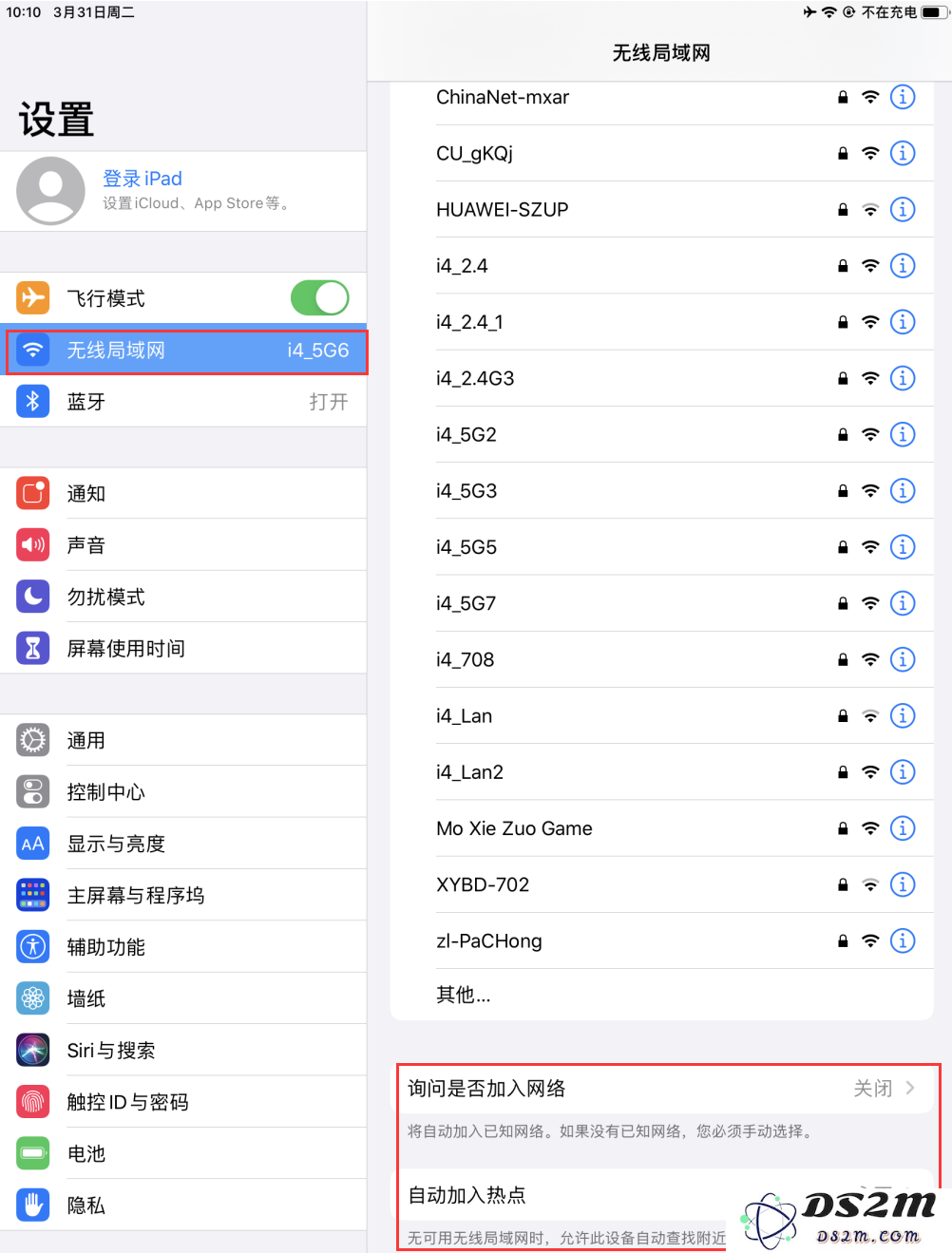 如何避免iPhone在未授权情况下自动连接公用WiFi网络