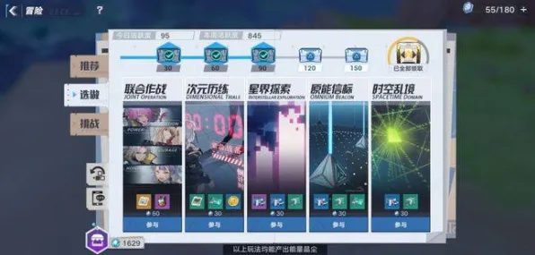 《幻塔》反作弊系统-实时更新-每日热修-安卓/iOS-元宇宙沙盒-副本速通技巧