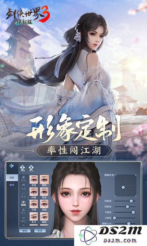 剑侠世界3腾讯官方下载