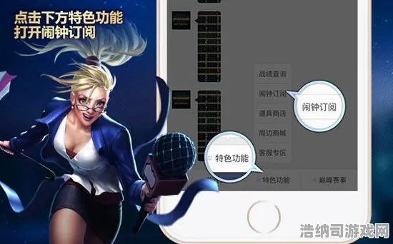 ▶微信小游戏独家秘籍｜v0425版本必看！英雄联盟手游分路运营全攻略，从青铜到王者的进阶必修课 