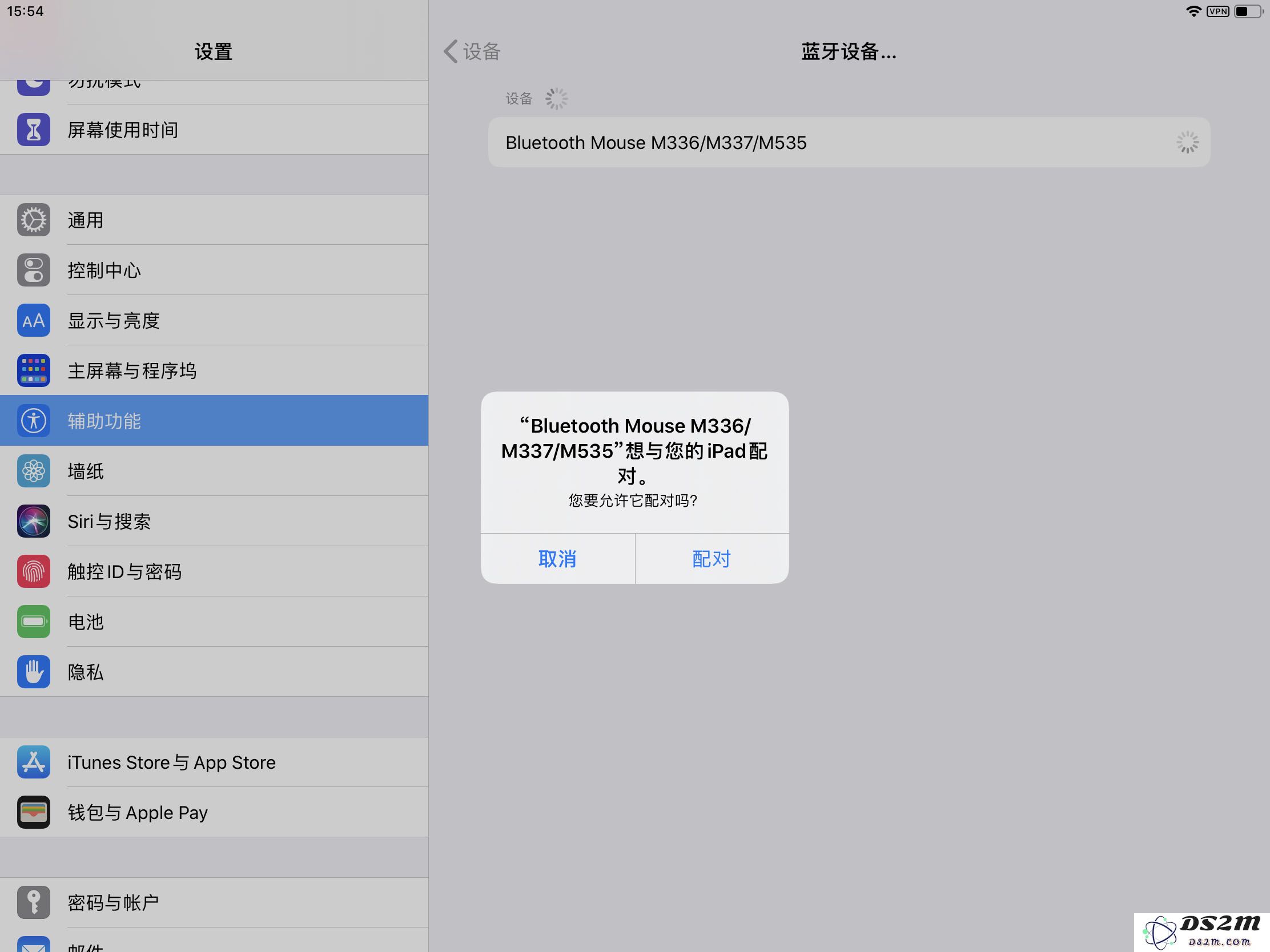 如何在升级至iPadOS13.4后正确连接蓝牙鼠标以提升iPad操作体验？