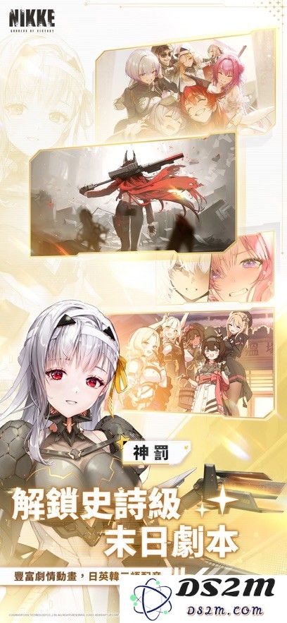韩国project nikke游戏