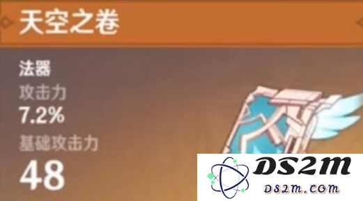 【原神手游】伊法最佳武器推荐排行：你是否还在为武器选择犯愁？