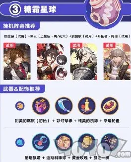 《崩坏：星穹铁道》卡关突破-2025春季最新优化-微信小程序-元宇宙沙盒