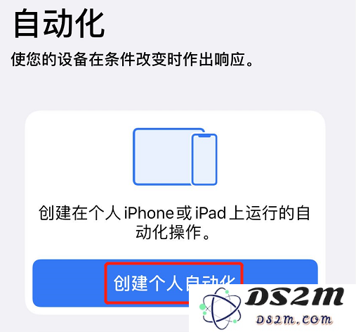 不喜欢微信深色模式？教你如何利用 iOS 自带的功能添加快速开关轻松切换