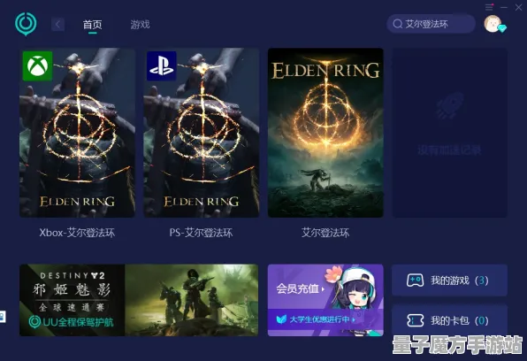《艾尔登法环》单人挑战攻略-每日优化-实时更新-虚拟现实一体机-卡牌策略对战-MOD创作教程
