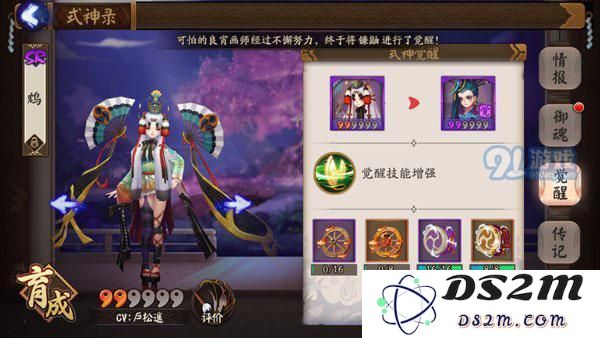 阴阳师中鸩与以津真天的培养价值分析  新SR式神属性详细对比评测