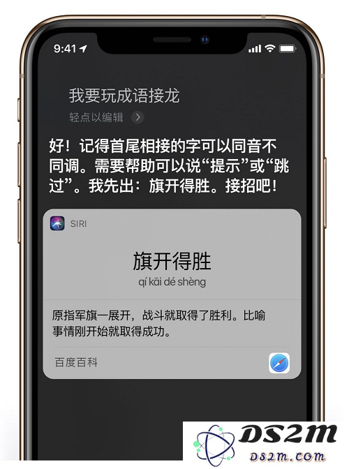 iPhone 小技巧：让 Siri 帮你实现更多操作
