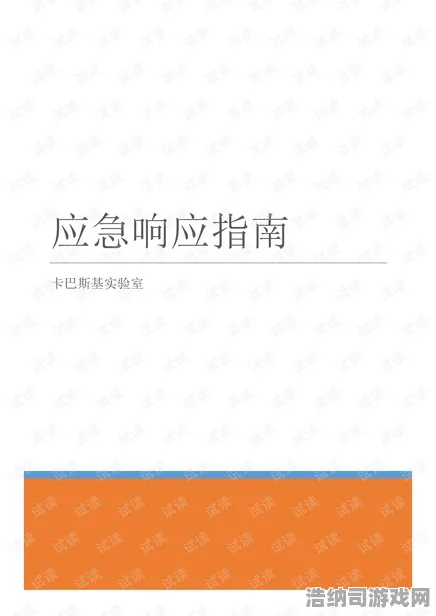 ｜紧急｜指南 明日方舟配队攻略 紧急｜登录福利｜攻略，新手必看！危机合约通关阵容+全服福利白嫖指南