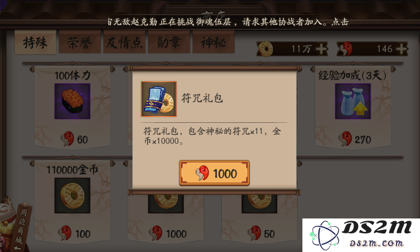 阴阳师商店物品批量购买的实用技巧与详细方法指引