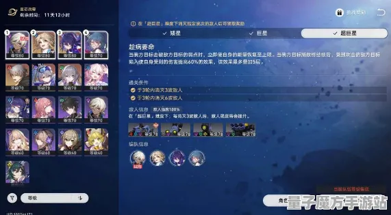 《崩坏：星穹铁道》组队配置-今日热修V1.2-PlayStation 5-塔防