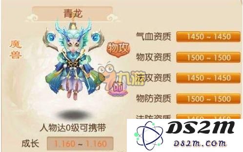 魔兽青龙属性加点策略分享  推荐最佳加点方案助你提升青龙战力