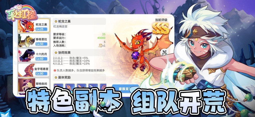 彩虹橙手游官方版 v1.01.251 安卓版 2