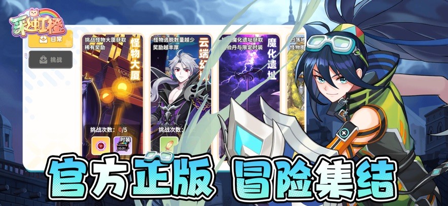 彩虹橙手游官方版 v1.01.251 安卓版 0