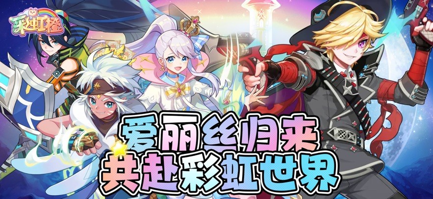 彩虹橙手游官方版 v1.01.251 安卓版 4