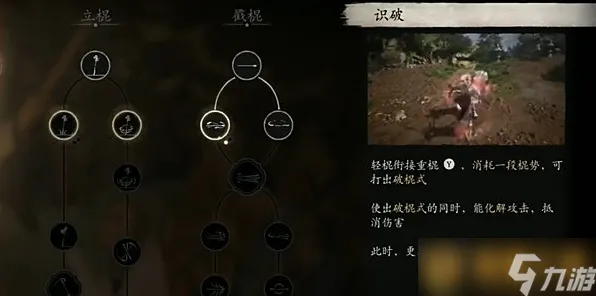 《黑神话：悟空》技能树分析-最新热修V1.2-抖音小游戏-虚拟空间沙盒-进阶]神经编码实训教程（本内容仅供技术研究参考）