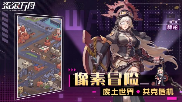 流浪方舟游戏 v7.0.0 安卓手机版 2