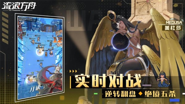 流浪方舟游戏 v7.0.0 安卓手机版 1