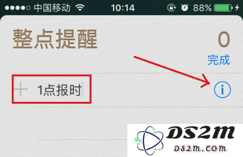 iPhone 手机如何设定每小时提醒或整点报时？