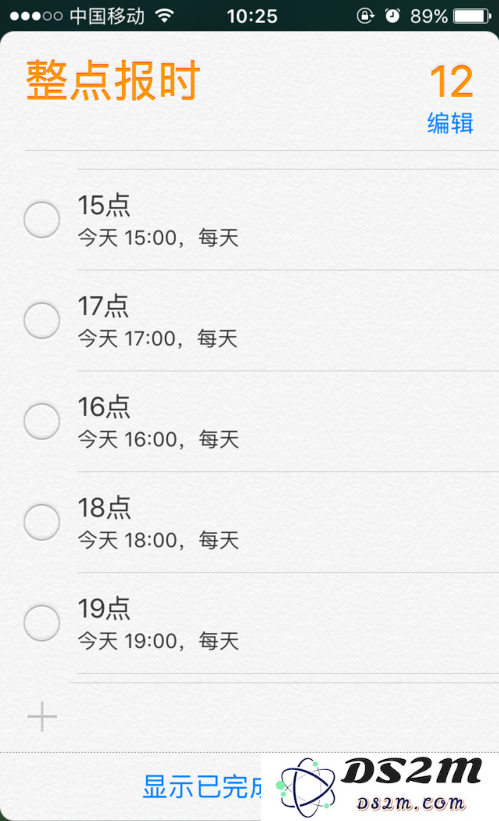 iPhone 手机如何设定每小时提醒或整点报时？