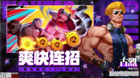 ▶独家｜绝佳攻略，零成本速成！街霸6赛事专业选手推荐的三大逆天技巧｜本周末强力双倍掉落活动全解析｜新手玩家轻松击败老手的最终秘籍