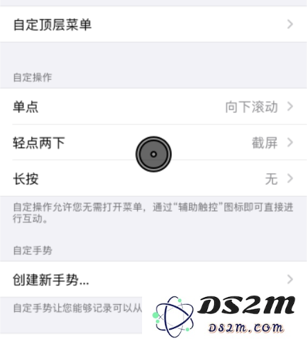 遇到iPhone屏幕上出现小圆点无法正常操作的情况该如何处理和解决？