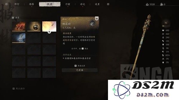 《黑神话悟空》隐身劈棍流配装及加点推荐 隐身劈棍流怎么玩：玩得风生水起？ 轻松赢得胜利