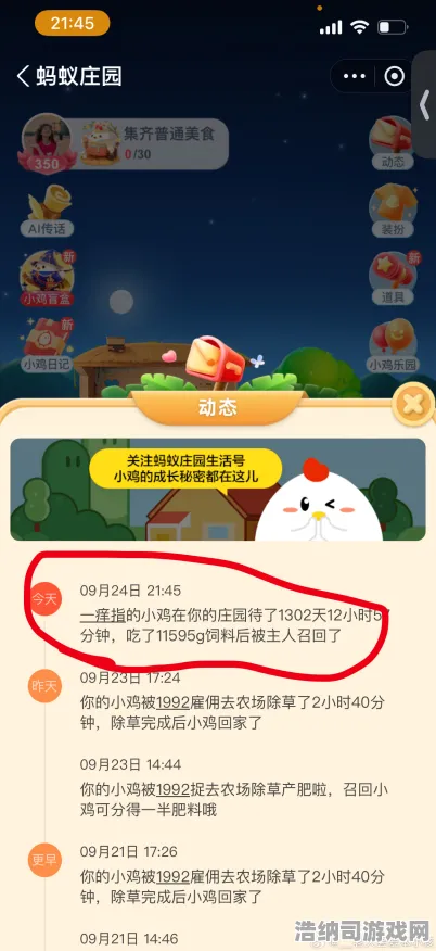 ｜微信小游戏｜指南 庄园小鸡快速养成 2025年04月硬核攻略｜从孵化到霸榜的全流程解析 隐藏机制大公开！