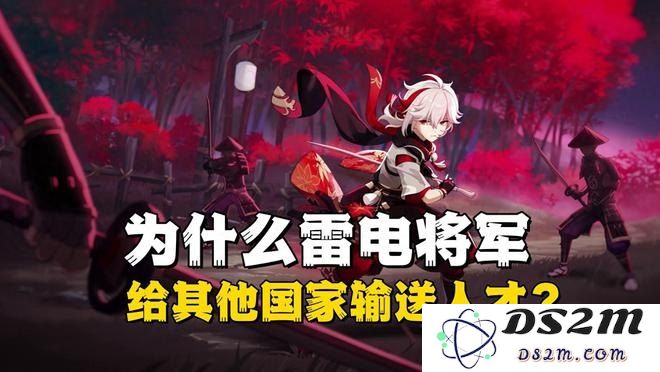 探秘3D原神世界中雷电将军的独特邀请与魅力体验