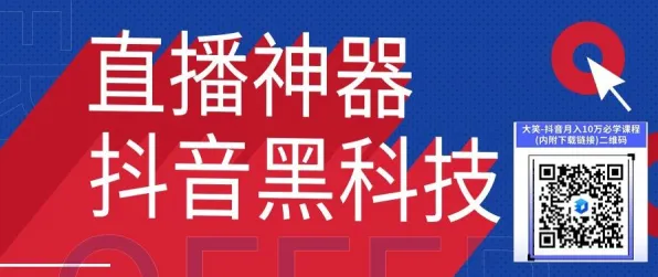 抖音热潮2025年4月必读指南｜新手玩家必看！超前沿玩法大公开，零投入也能引领潮流！最新实战攻略，0 抖音热潮｜新手攻略｜2025年04月全新指南