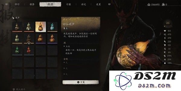 《黑神话悟空》全葫芦获取及优缺点评析 葫芦怎么获得：探秘游戏中的神秘道具！ 译以游戏文化