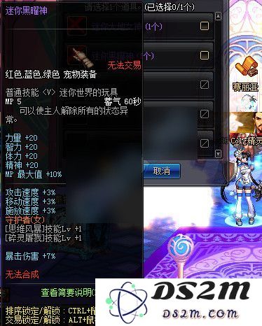 dnf迷你黑曜宠物属性分析与比较，守护者二觉宠物迷你黑曜的详细属性图解