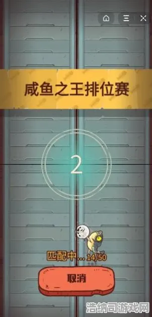 →最新攻略，1 微信小游戏｜攻略 独家｜v0425｜攻略咸鱼之王隐藏机制大揭秘！0氪党逆袭排行榜TOP3的骚操作全解析