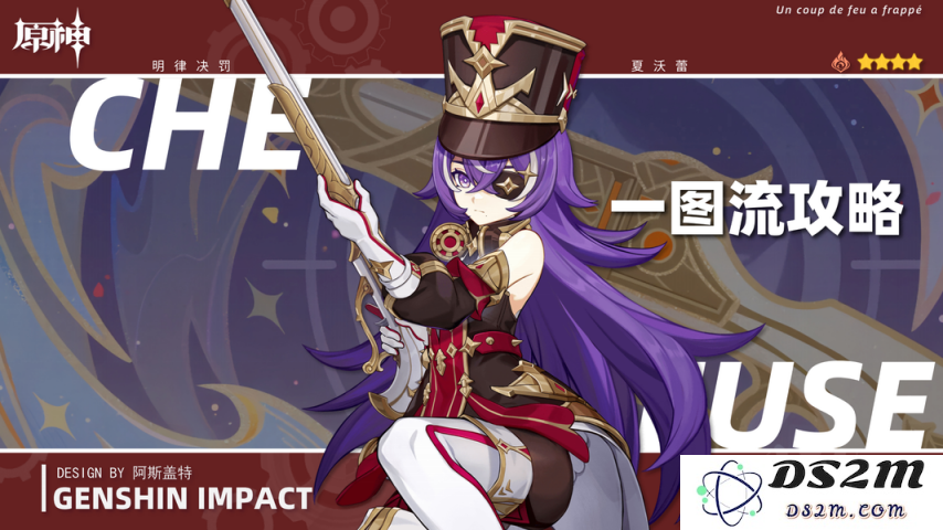 【V5.5】「夏沃蕾」一图流攻略︱培养&养成：超强神器！绝妙搭配
