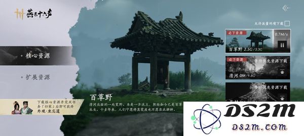 燕云十六声手游怎么玩