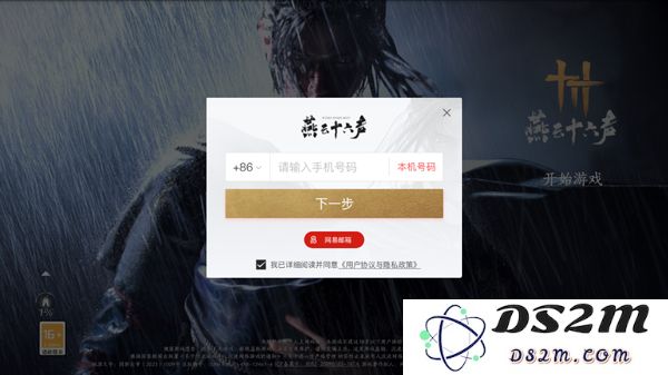 燕云十六声手游怎么玩