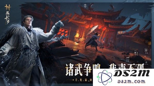 燕云十六声游戏官方下载