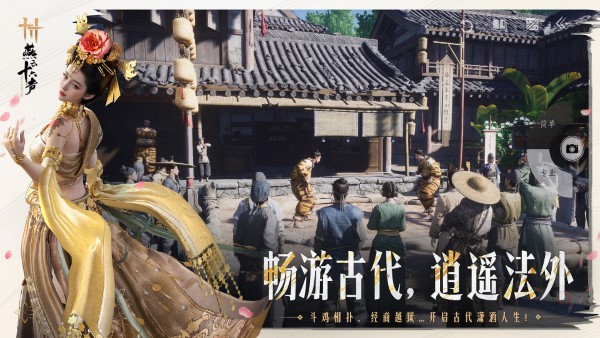 燕云十六声手游官方正版 v1.9.36 安卓手机版 4