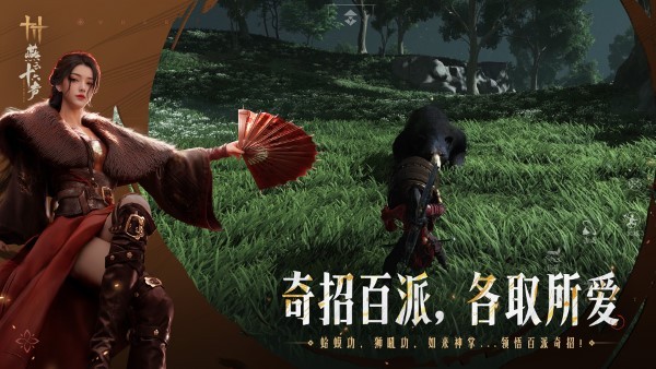 燕云十六声手游官方正版 v1.9.36 安卓手机版 0