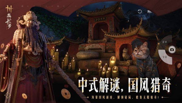 燕云十六声手游官方正版 v1.9.36 安卓手机版 3