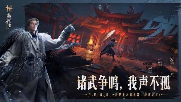 燕云十六声手游官方正版 v1.9.36 安卓手机版 2