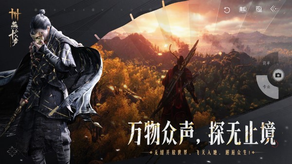 燕云十六声手游官方正版 v1.9.36 安卓手机版 1